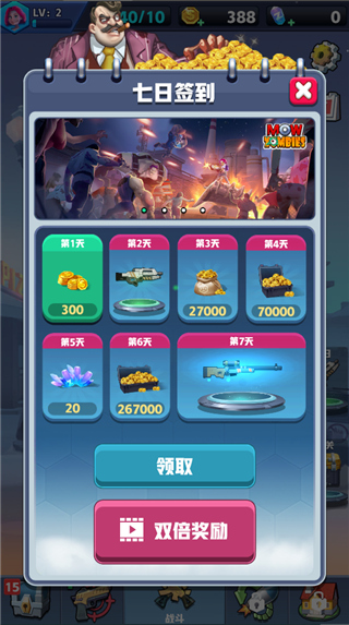 僵尸收割者無限金幣版