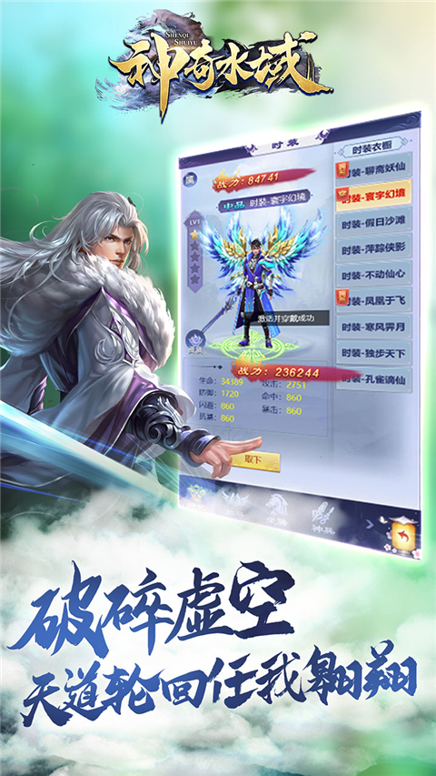 神奇水域免費版