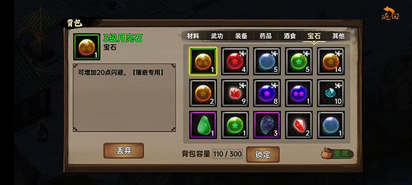 武林俠影無限元寶最新版 武林俠影無限元寶最新版