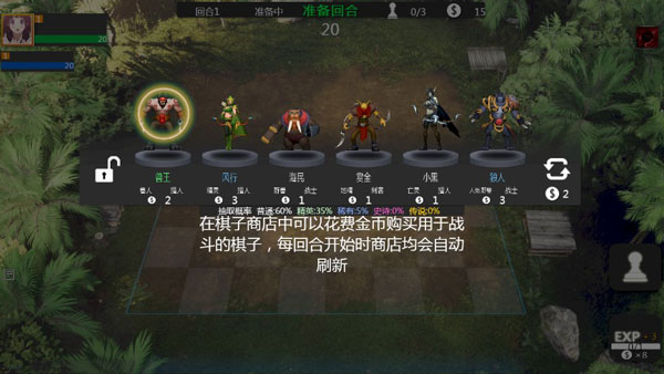 部落自走棋最新版 部落自走棋最新版