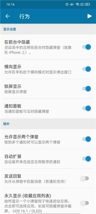 dynamicspot靈動島