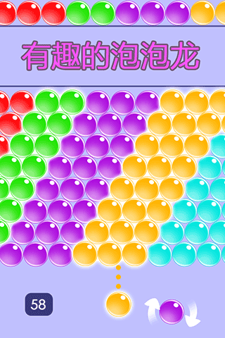 無盡泡泡龍最新版 無盡泡泡龍最新版