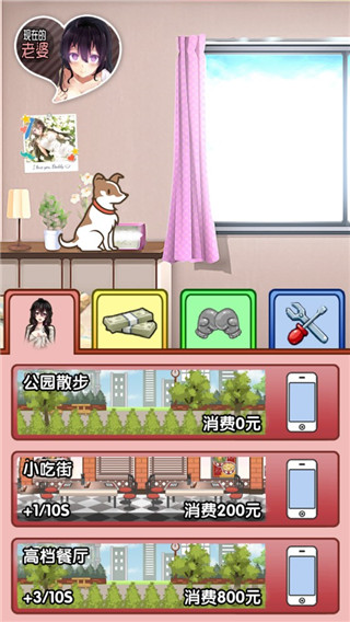 我的打工女友安卓漢化版