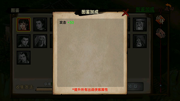 武林俠影無限元寶最新版 武林俠影無限元寶最新版