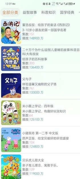 聲閱聽書純凈版