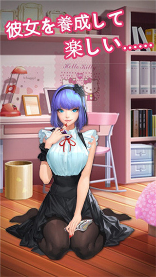 我的打工女友安卓漢化版