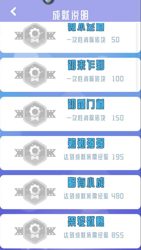 方塊消除達人游戲不用實名認證版