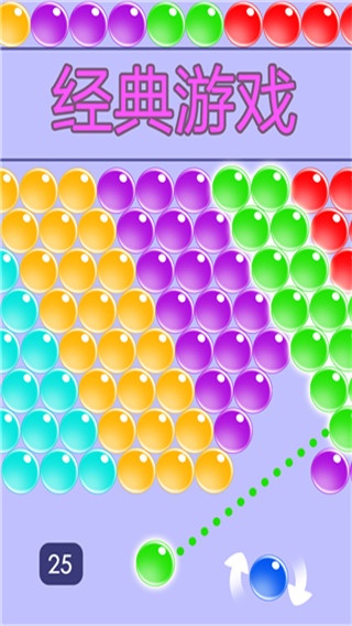 無盡泡泡龍最新版