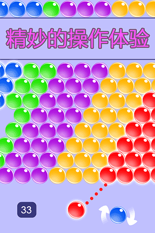 無盡泡泡龍最新版 無盡泡泡龍最新版