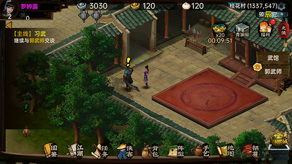 武林俠影無限元寶最新版 武林俠影無限元寶最新版