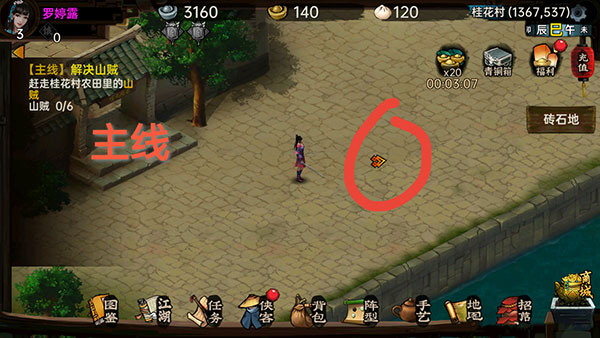 武林俠影無限元寶最新版 武林俠影無限元寶最新版