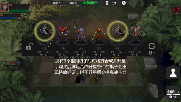 部落自走棋最新版 部落自走棋最新版