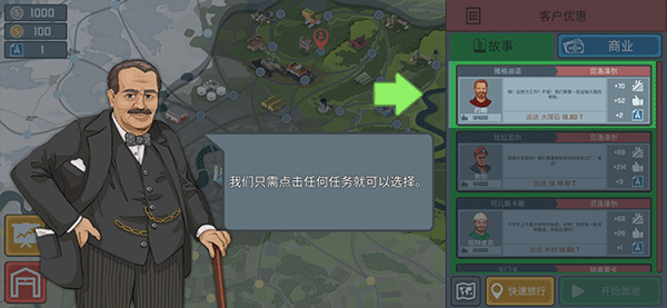 火車傲游世界無限金幣版 火車傲游世界無限金幣版