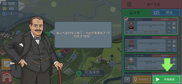 火車傲游世界無限金幣版 火車傲游世界無限金幣版