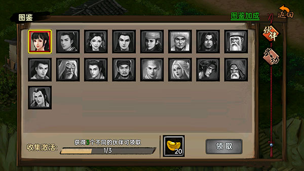 武林俠影無限元寶最新版 武林俠影無限元寶最新版