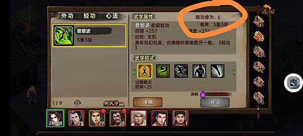 武林俠影無限元寶最新版 武林俠影無限元寶最新版