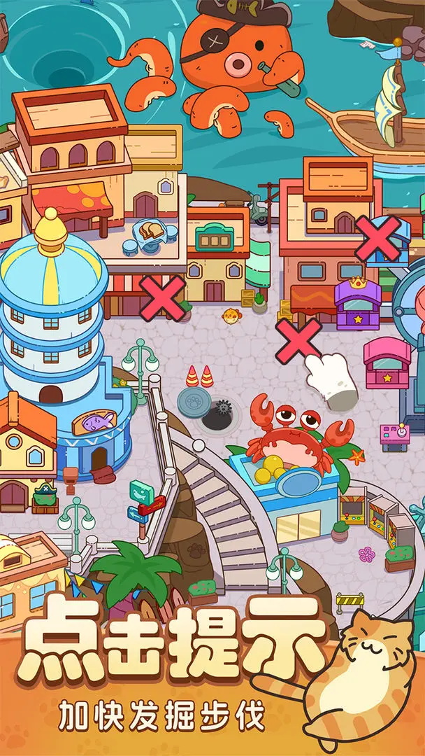 瘋狂找東西免費解鎖版