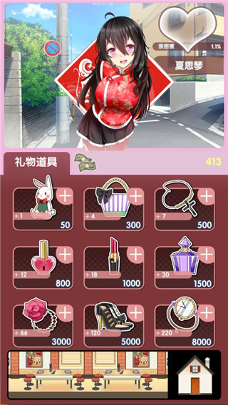 我的打工女友安卓漢化版