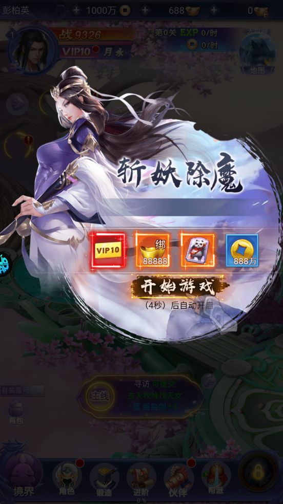 神奇水域免費版