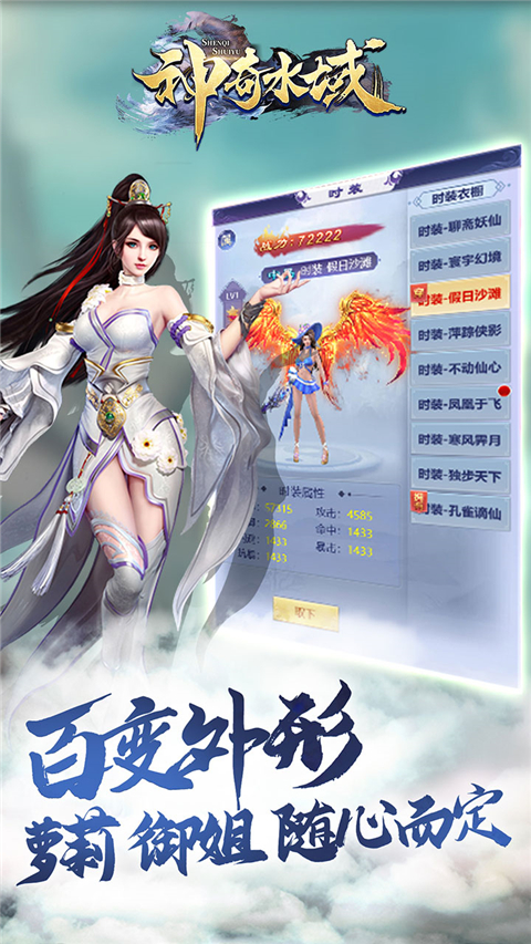 神奇水域免費版