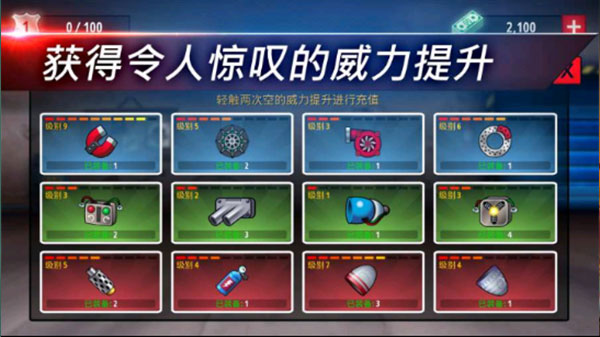 狂暴飛車游戲手機版