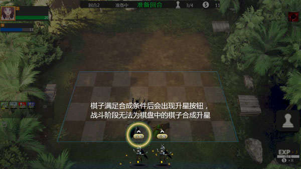 部落自走棋最新版 部落自走棋最新版