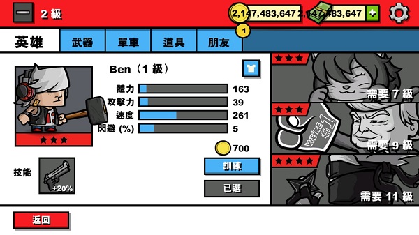 僵尸時(shí)代3高清無限金幣版 僵尸時(shí)代3高清無限金幣版