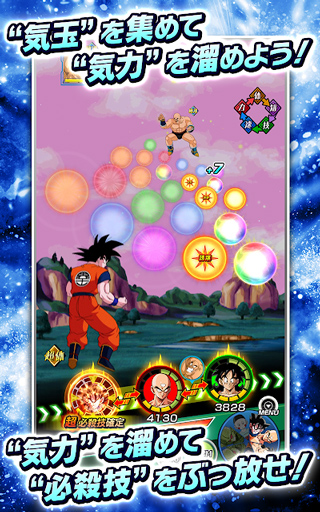 七龍珠爆裂激戰最新版