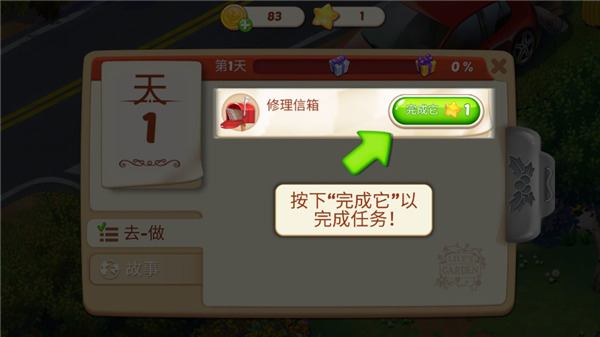 茉莉的花園無(wú)限星星中文版 茉莉的花園無(wú)限星星中文版