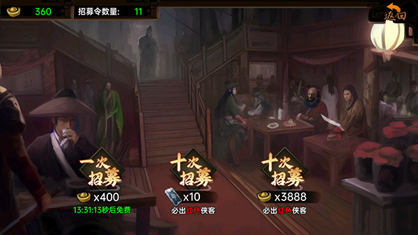 武林俠影無限元寶最新版 武林俠影無限元寶最新版