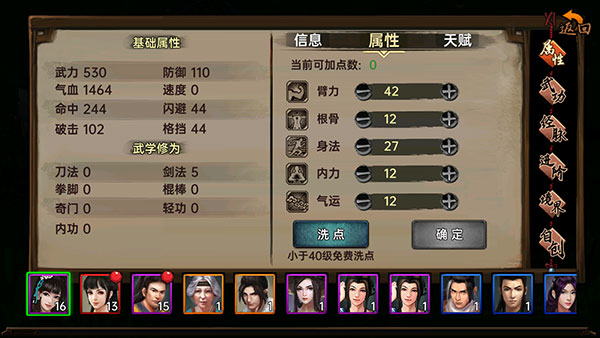 武林俠影無限元寶最新版 武林俠影無限元寶最新版