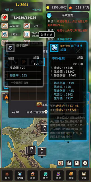 輪回勇者傳說最新版