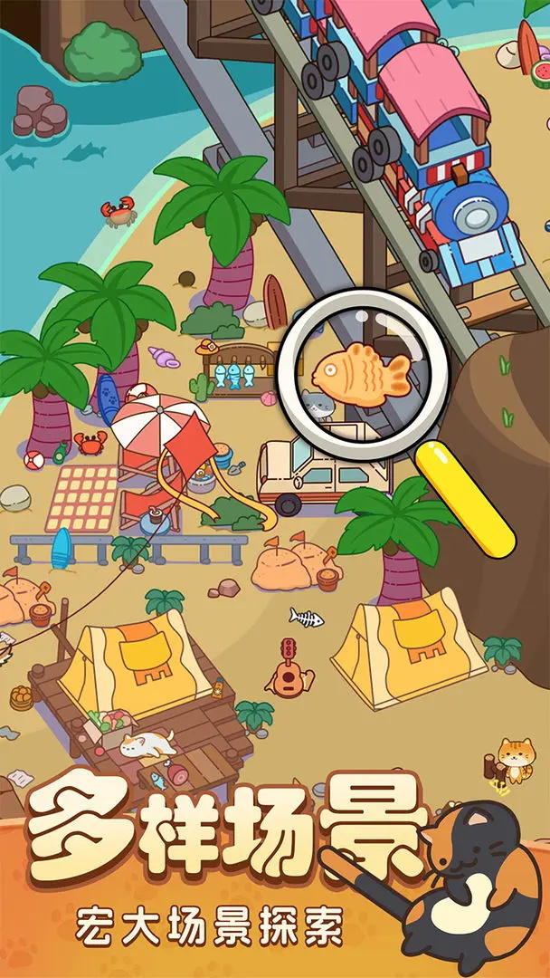 瘋狂找東西免費解鎖版