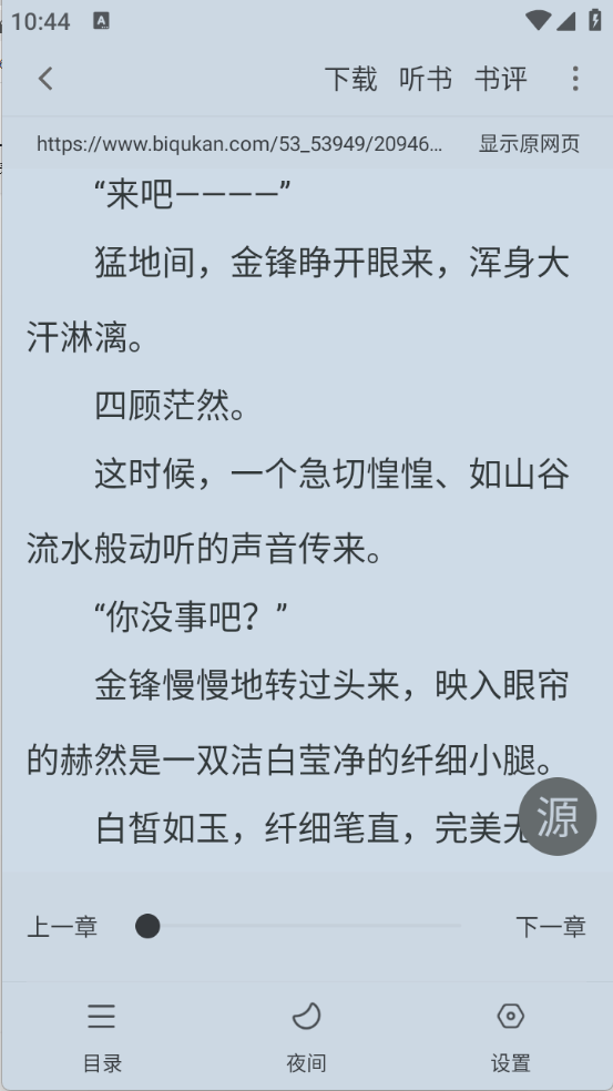 蘿卜免費小說