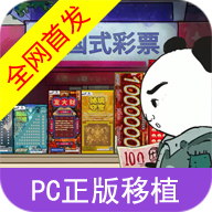 中國(guó)式網(wǎng)游刮刮樂(lè)