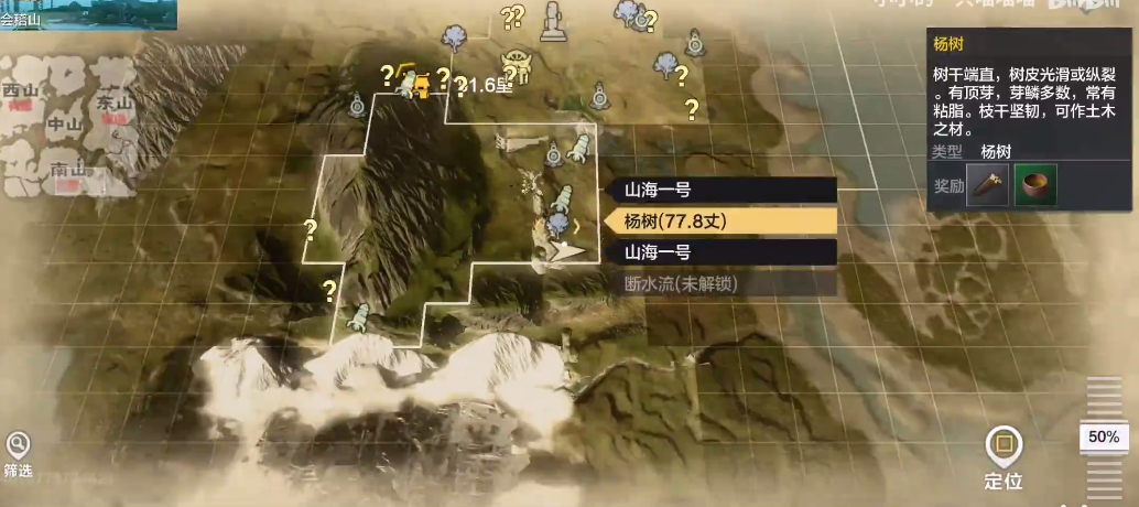 妄想山海岳云鯤星球怎么找-妄想山海岳云鯤星球位置攻略 妄想山海岳云鯤星球怎么找-妄想山海岳云鯤星球位置攻略