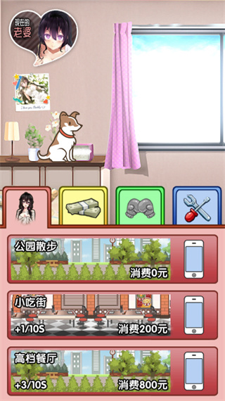 我的打工女友安卓漢化版