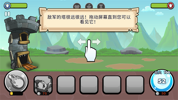 滑動城堡無限金幣鉆石版