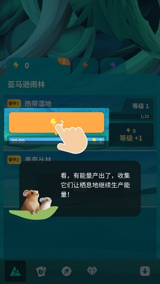 物種奇境無限鉆石版