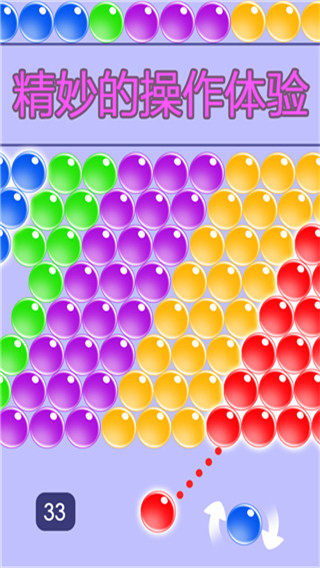 無盡泡泡龍最新版 無盡泡泡龍最新版