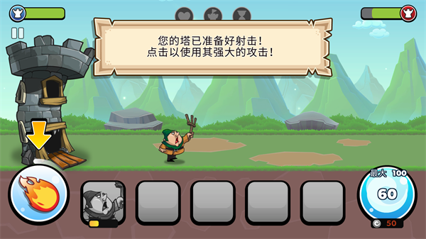 滑動城堡無限金幣鉆石版