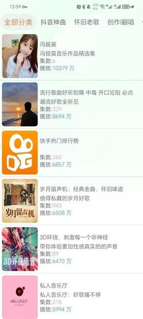 聲閱聽書純凈版