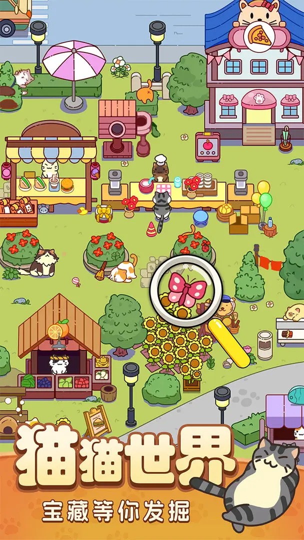 瘋狂找東西免費解鎖版