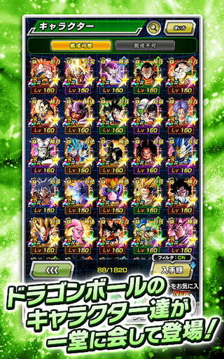 七龍珠爆裂激戰最新版