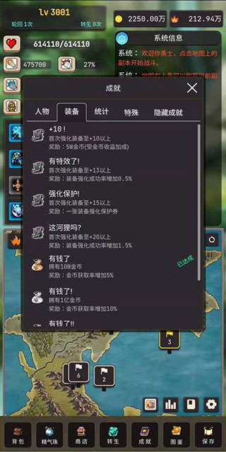 輪回勇者傳說最新版