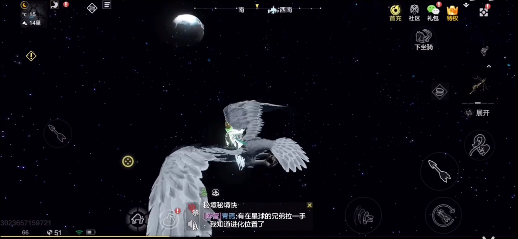 妄想山海岳云鯤星球怎么找-妄想山海岳云鯤星球位置攻略 妄想山海岳云鯤星球怎么找-妄想山海岳云鯤星球位置攻略