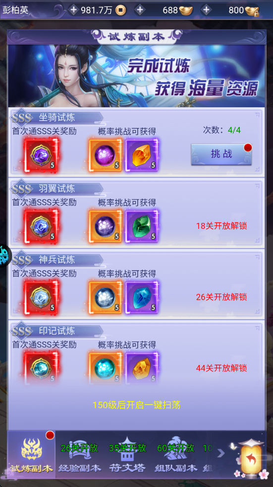 神奇水域免費版