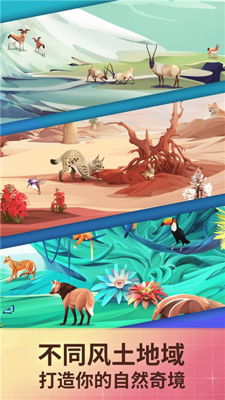 物種奇境無限鉆石版