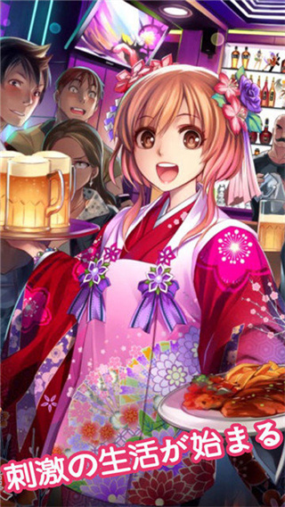 我的打工女友安卓漢化版