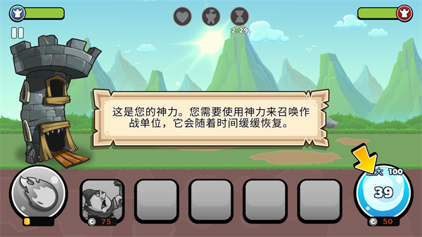 滑動城堡無限金幣鉆石版